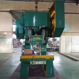 江蘇二手沖床市場 求購、回收、供應與圖片信息全解析